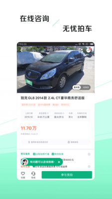 车速拍v4.2.0.0截图4