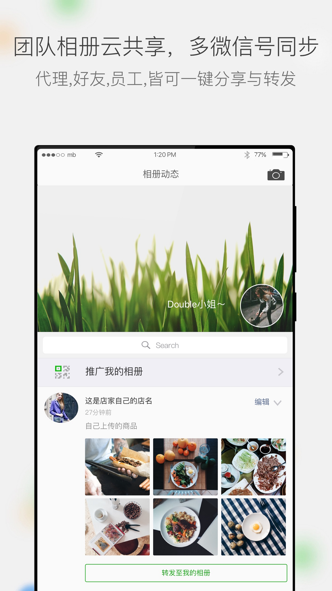 微商相册vv2.7.13.10291921截图2