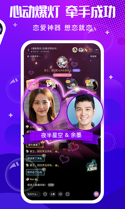 轻语v4.29.2截图3