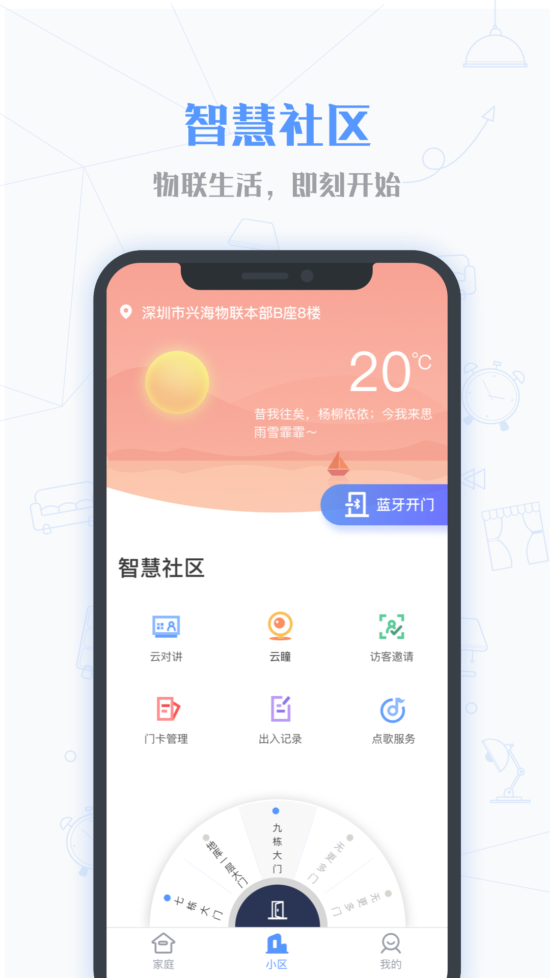 小七当家v1.5.0截图1