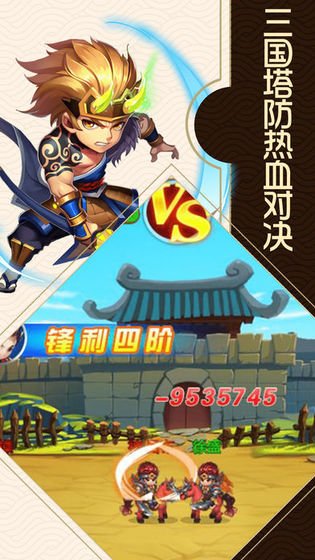 英杰战截图5