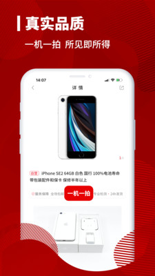 小白有品v2.2.0截图2