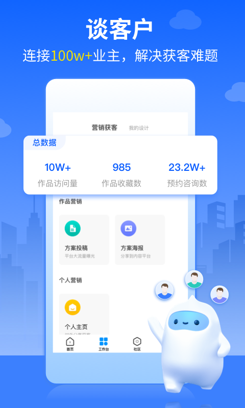 三维家设计师v1.1.3截图4