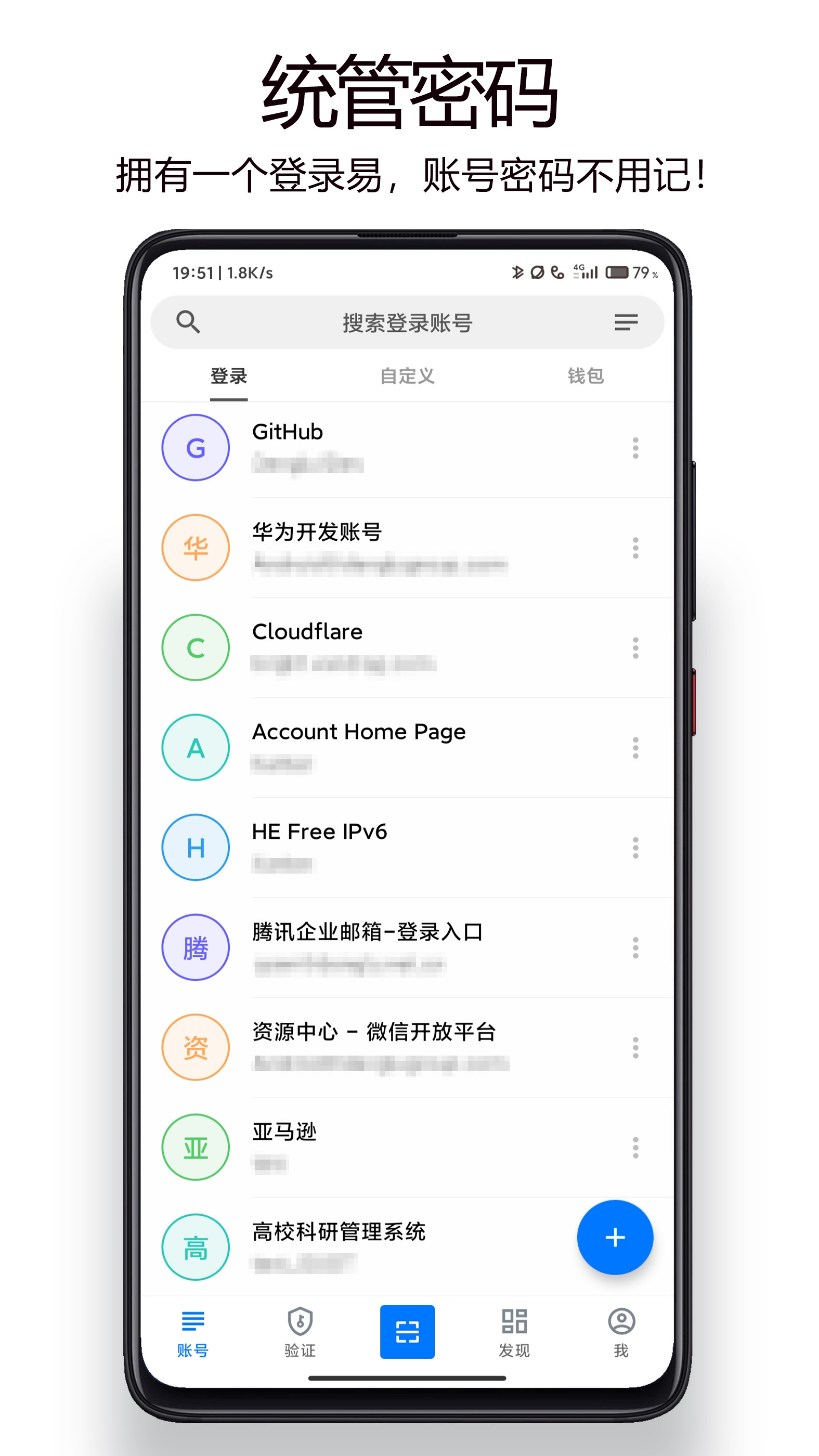 登录易v3.9.1_1110截图1