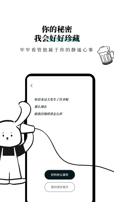 Moo Diaryv2.5.4截图4