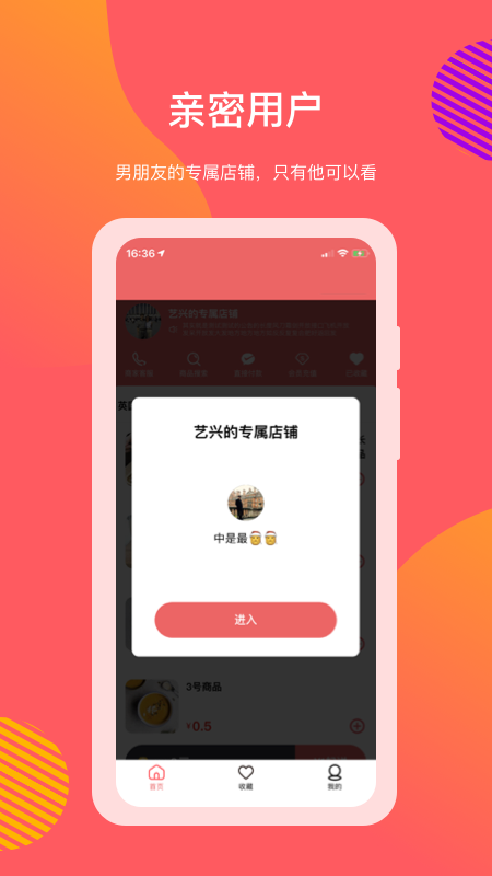 向点商业版v1.7.2截图5