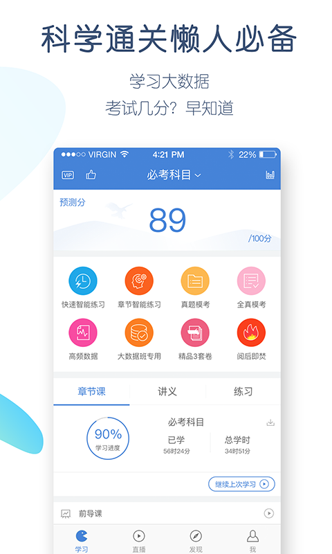 二建万题库v4.5.0.0截图2