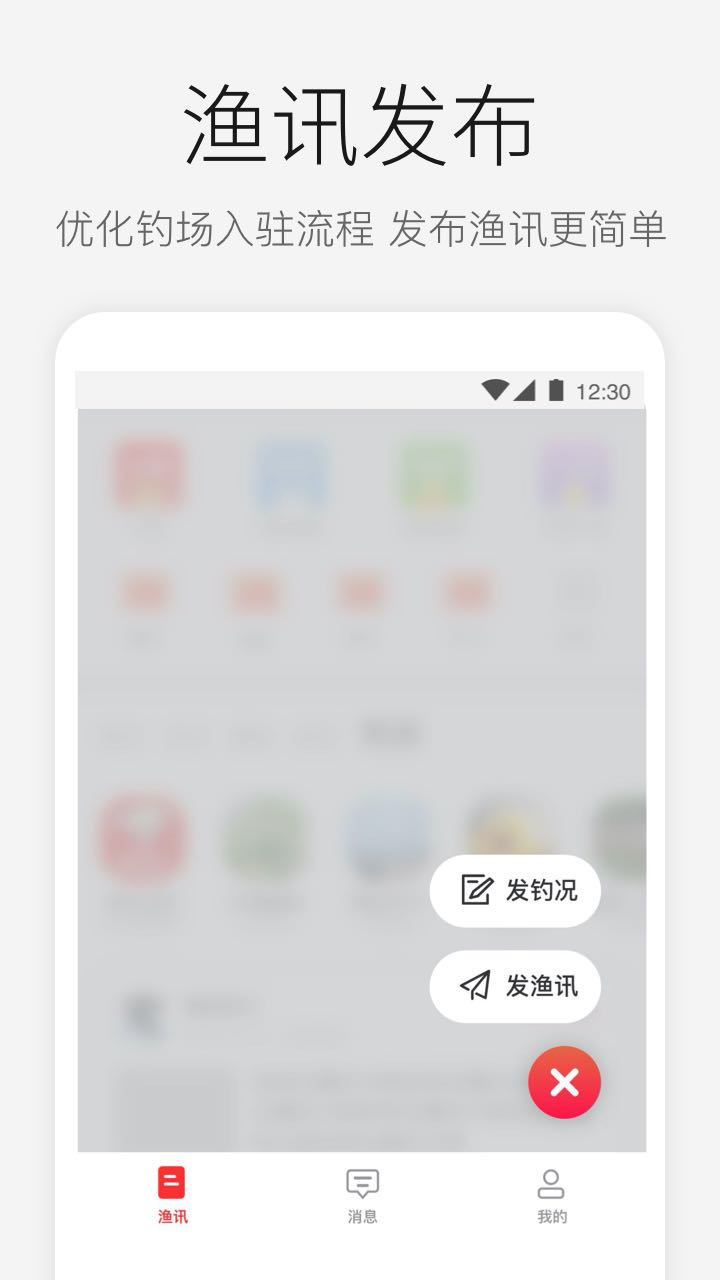 微钓v2.6.6截图4