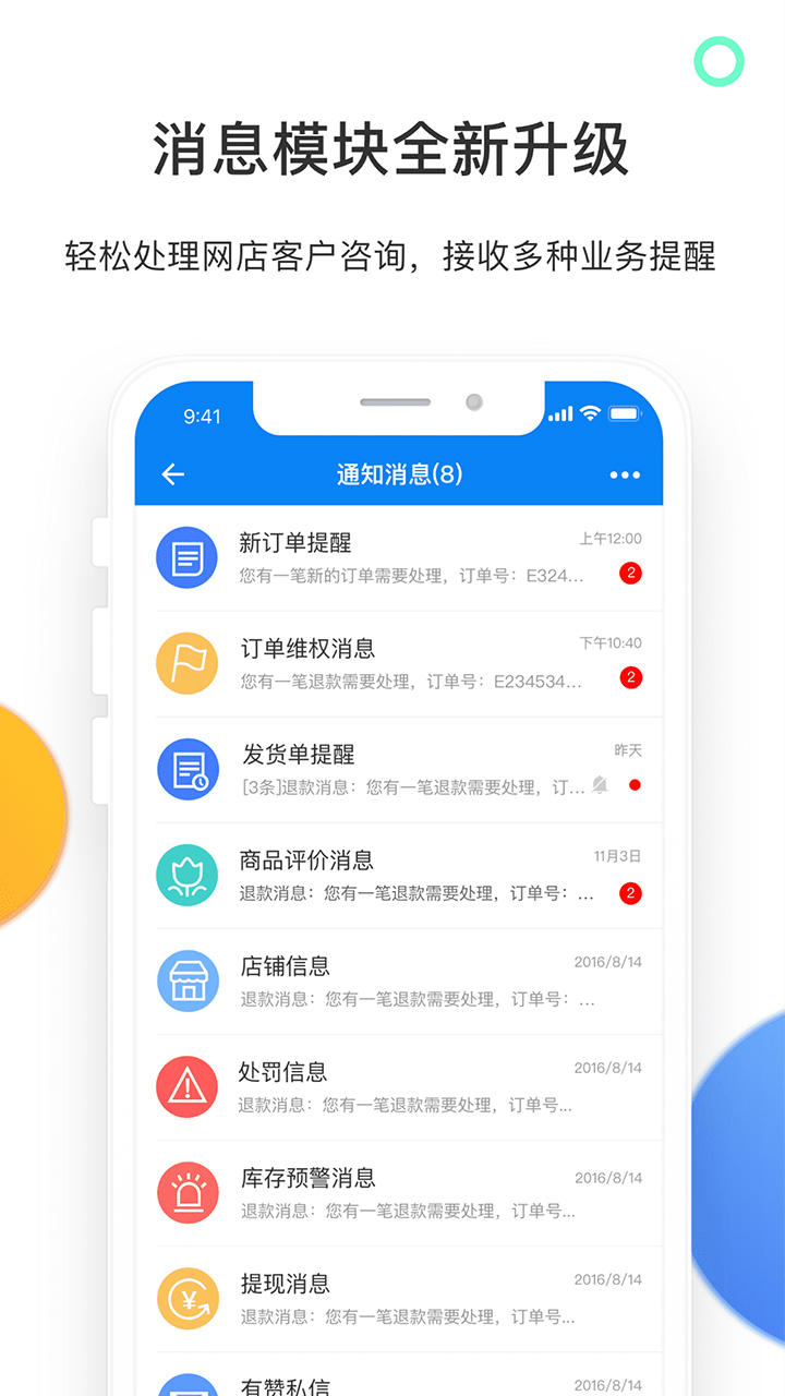 有赞零售v6.23.1截图3