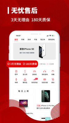 小白有品v2.2.0截图5