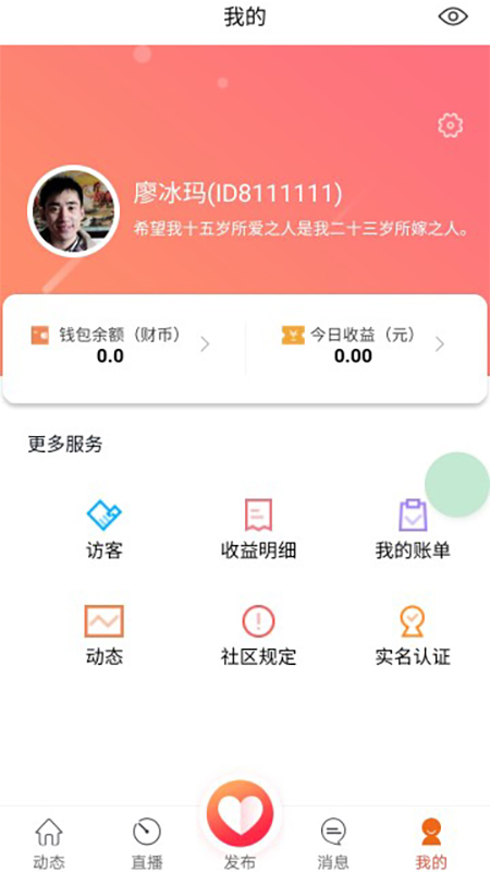 财经号截图3