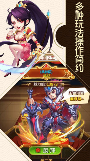 英杰战截图2