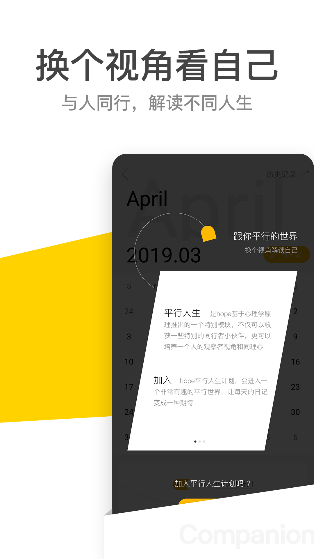 hopev3.9.9.0截图4