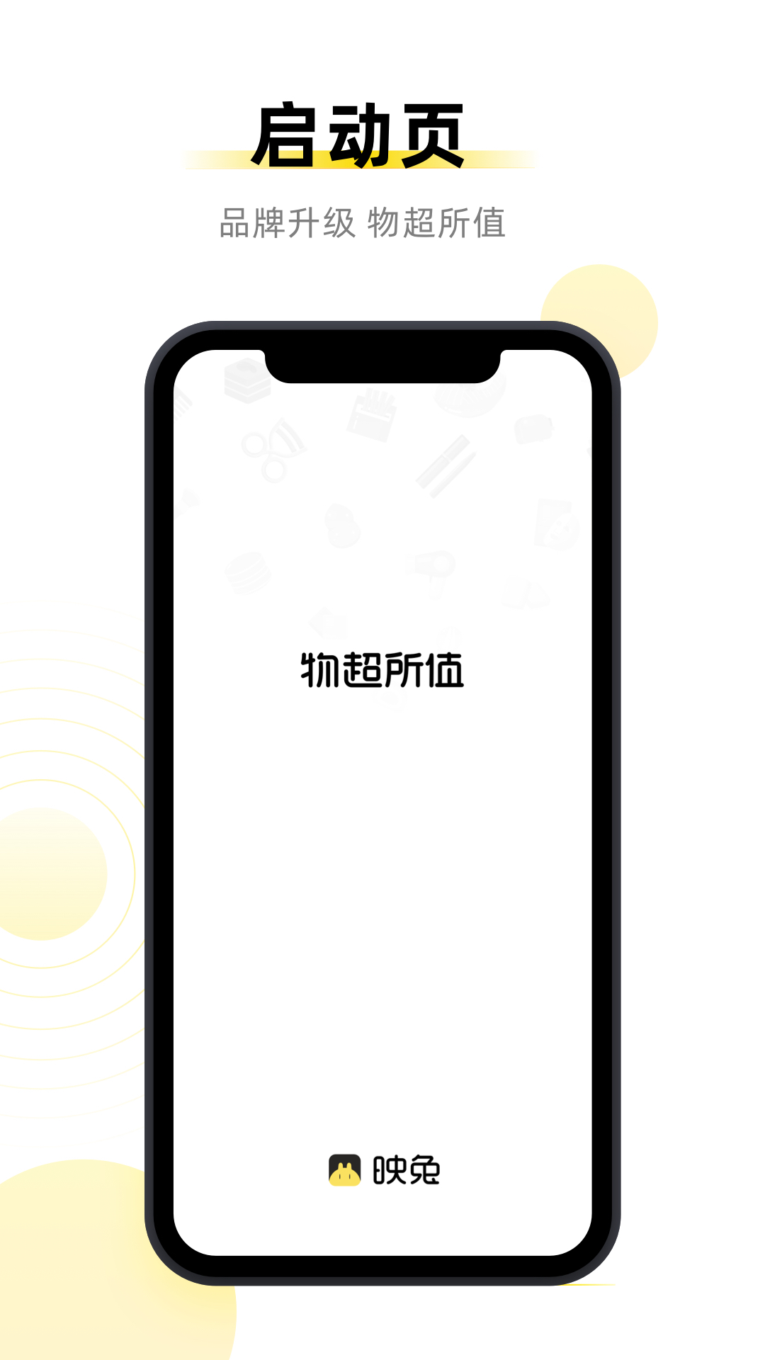 映兔v4.4.0截图1