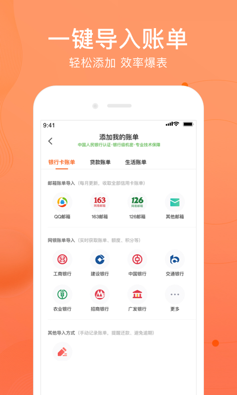 卡牛信用管家v8.9.55截图3