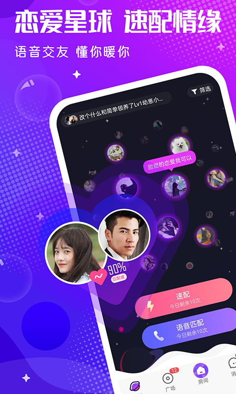 轻语v4.29.2截图1