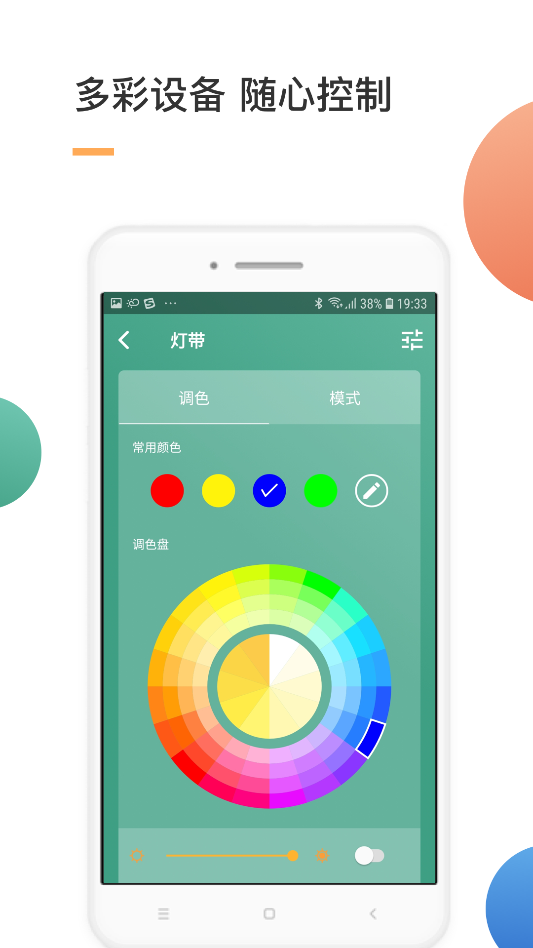 智家v3.9.0截图4