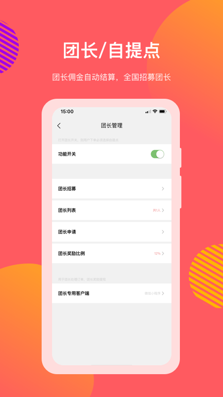 向点商业版v1.7.2截图2