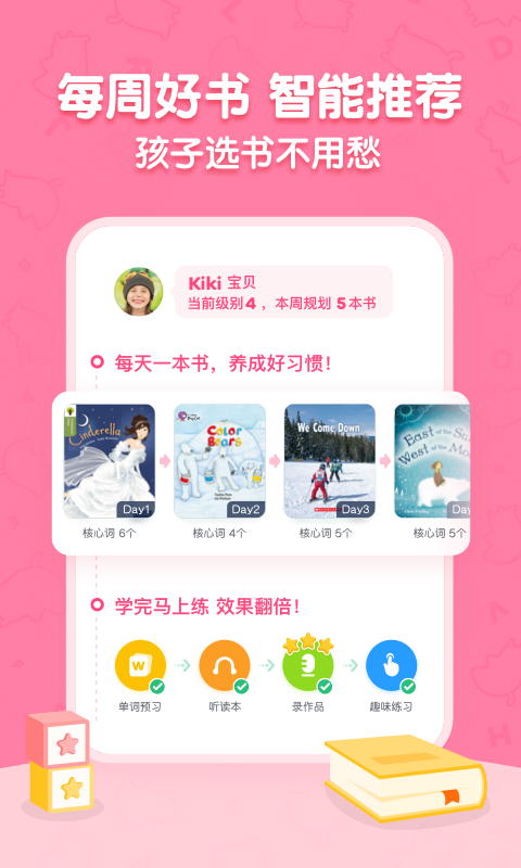 呱呱阅读v1.9.1截图2