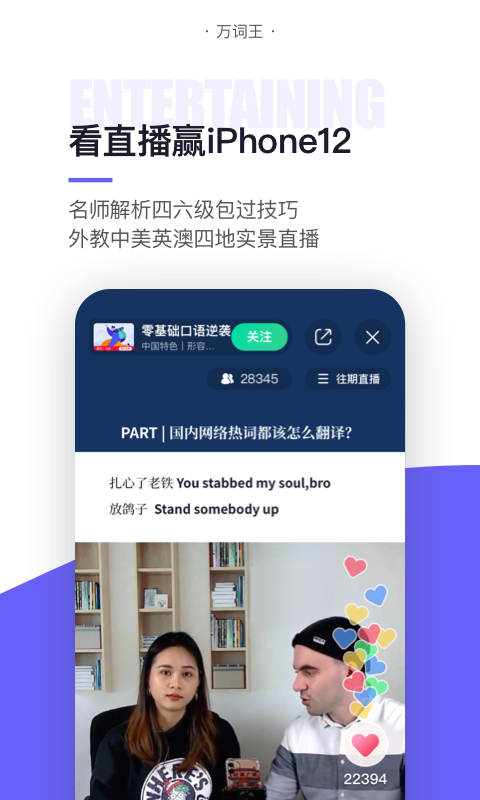 完美万词王v1.3.2截图3