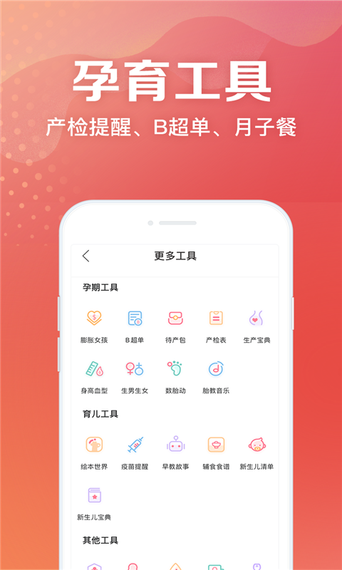 妈妈社区v9.1.1截图5