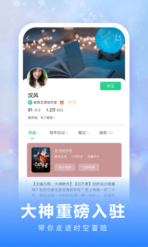 爱奇艺阅读v3.11.5截图3