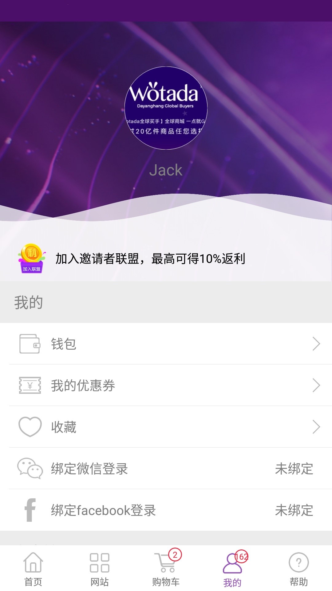 wotada全球买手v2.0.8截图4