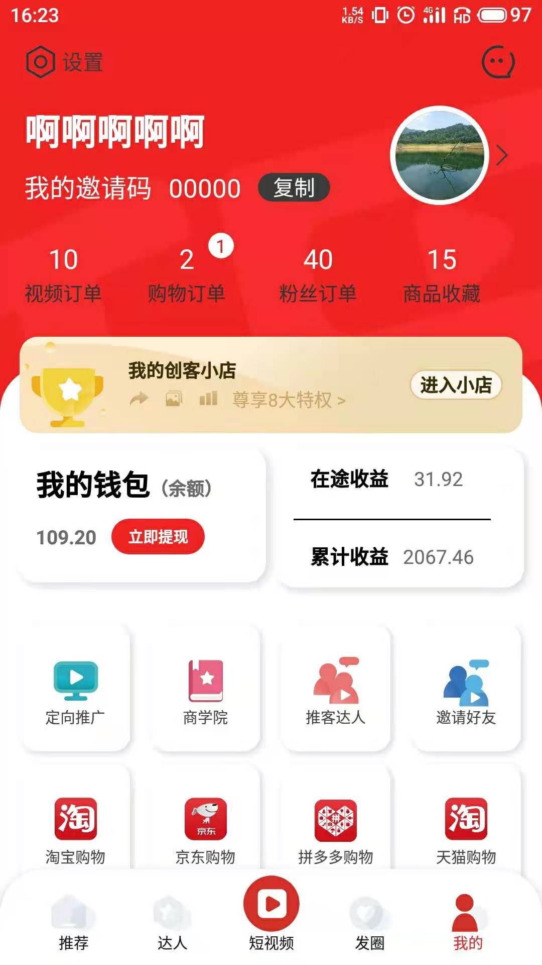 千巴库v3.2.4截图4