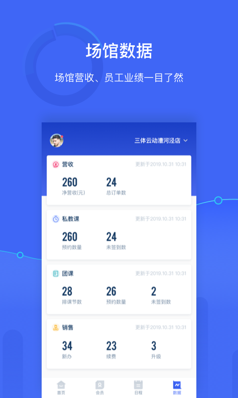 三体云管家v1.13.3截图4