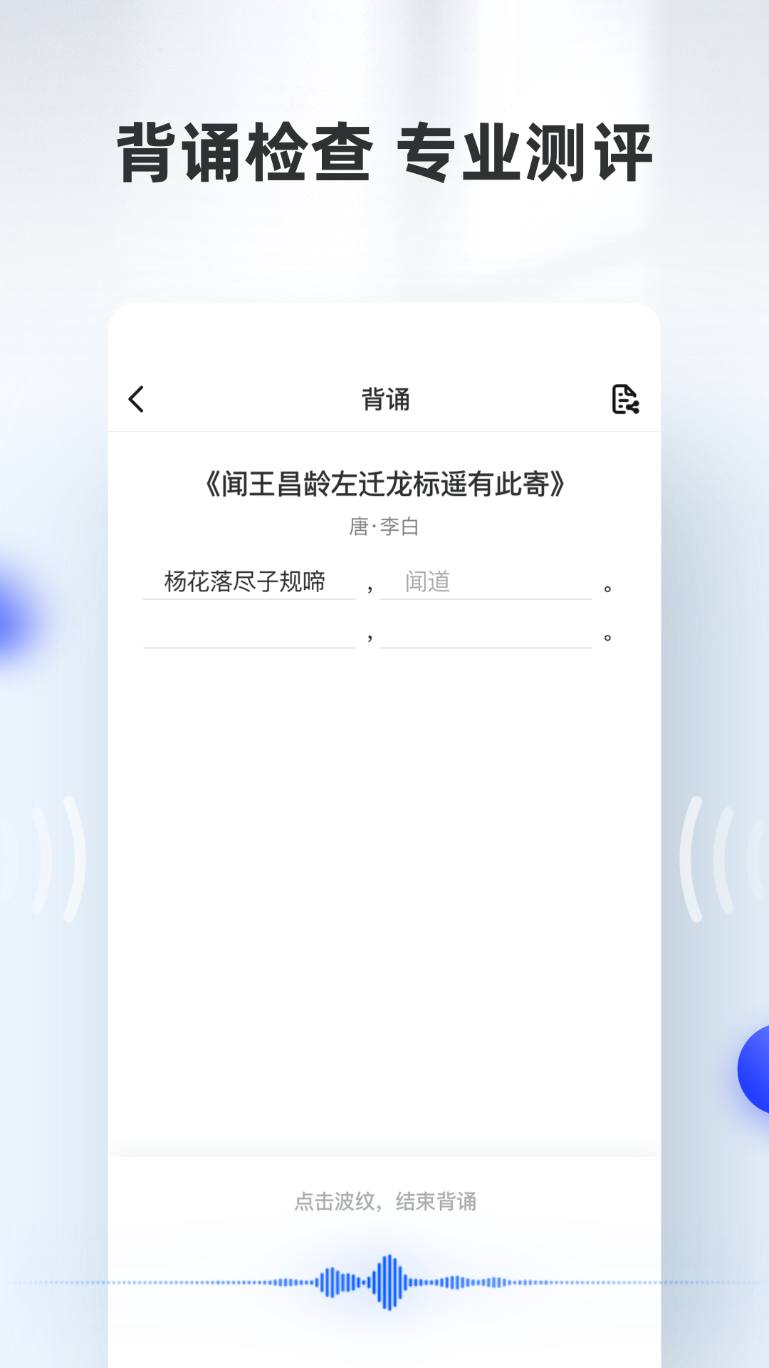 滑板车背诵v1.1.1截图2