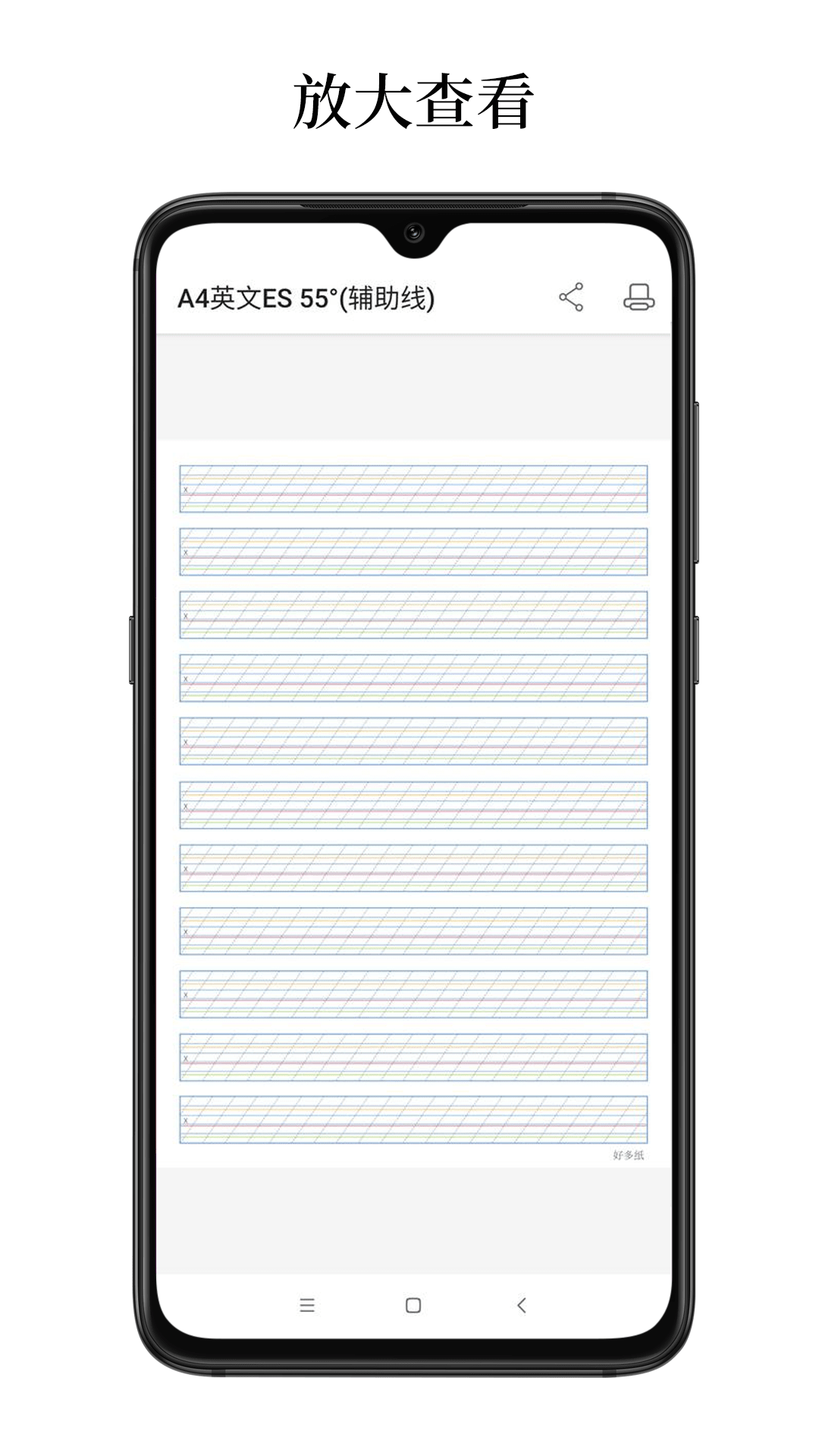 好多纸v1.1.0截图2