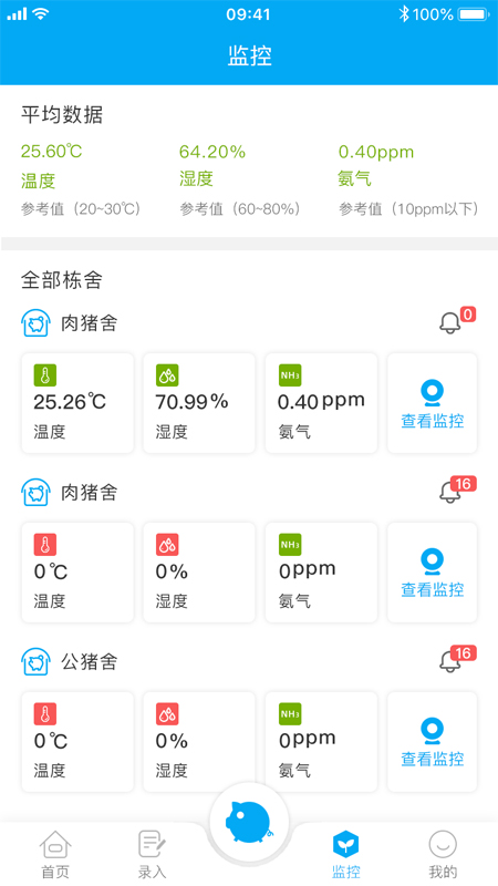 智草云养猪截图1