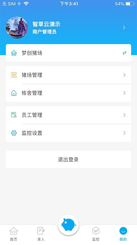 智草云养猪截图5