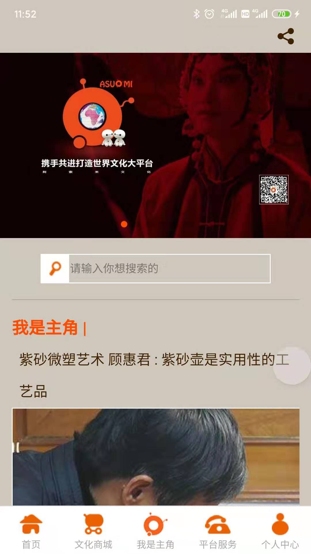 阿索米文化截图1