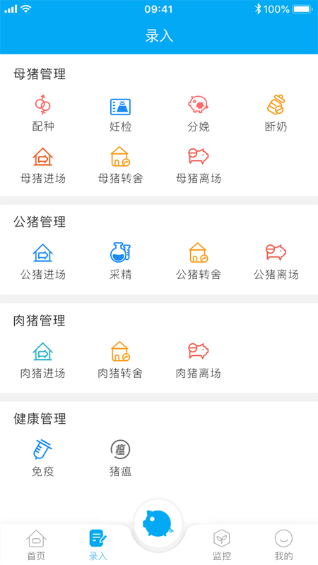 智草云养猪截图3