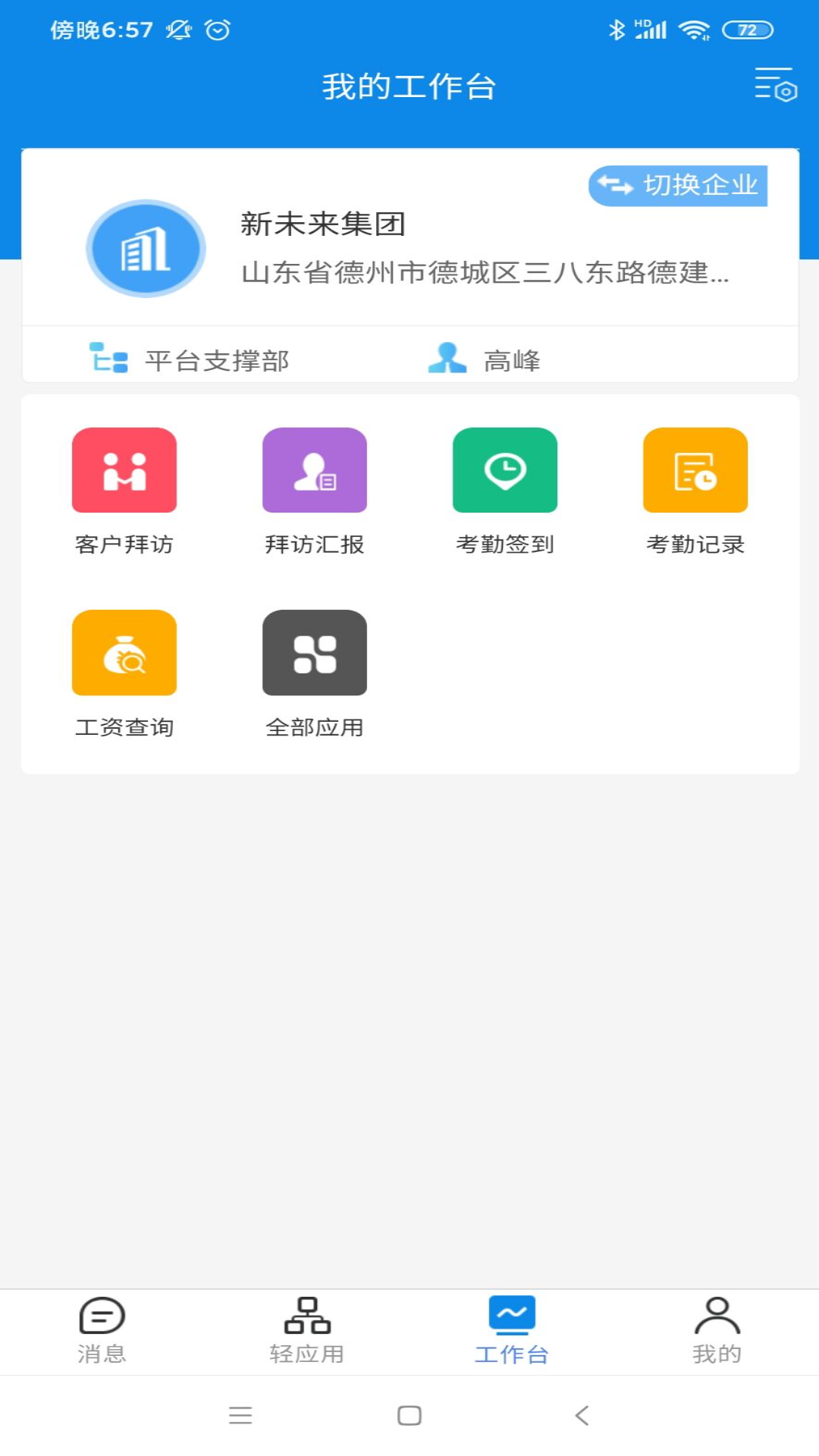 奥链截图2