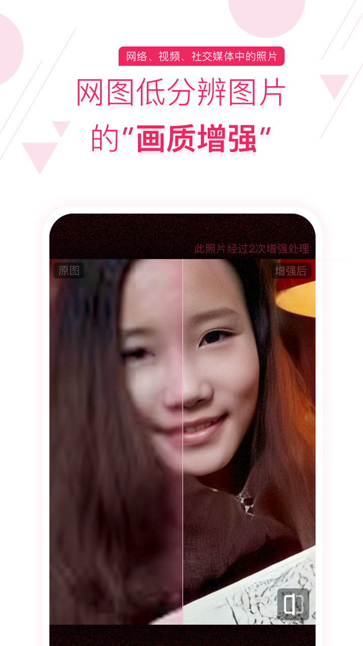 你我当年v1.2.2截图2