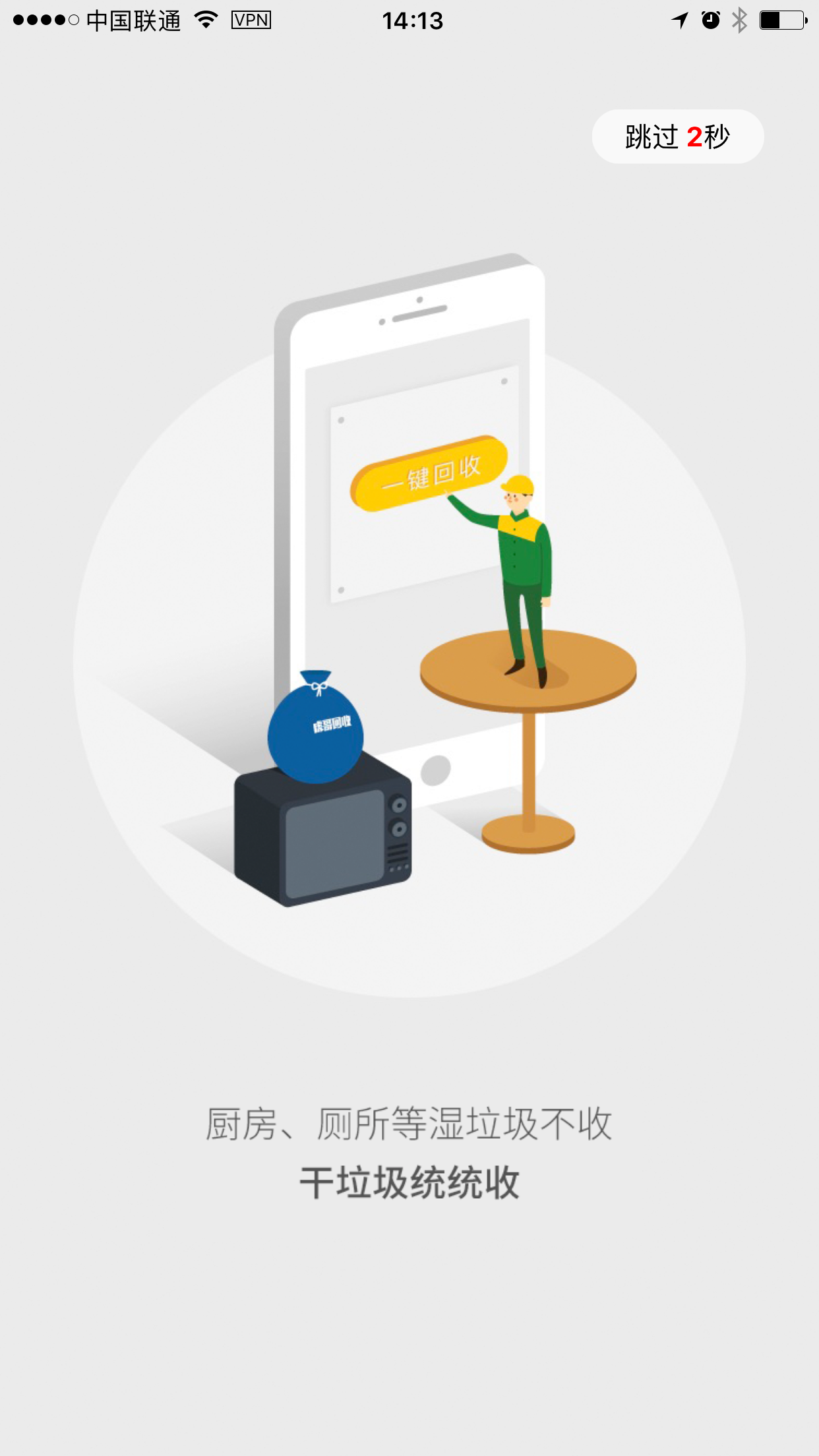 虎哥环境v5.0.3截图1