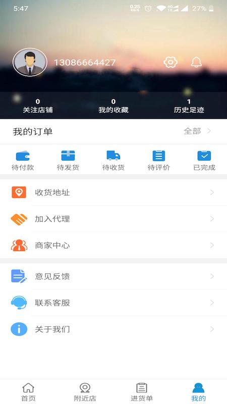 买盐截图3