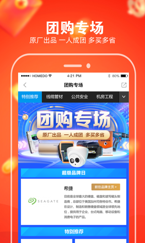 河姆渡v2.7.8截图2