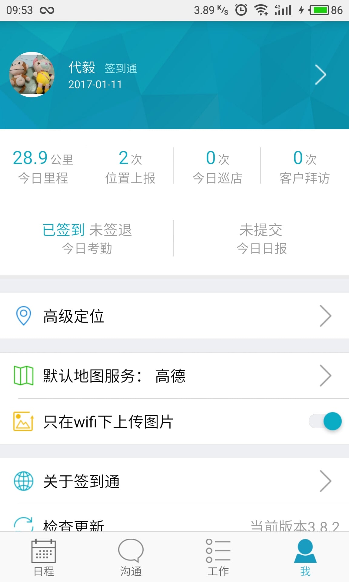 管家婆掌上通v4.1.0截图1