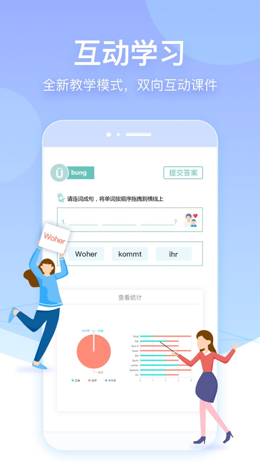 早道网校v4.8.0截图2