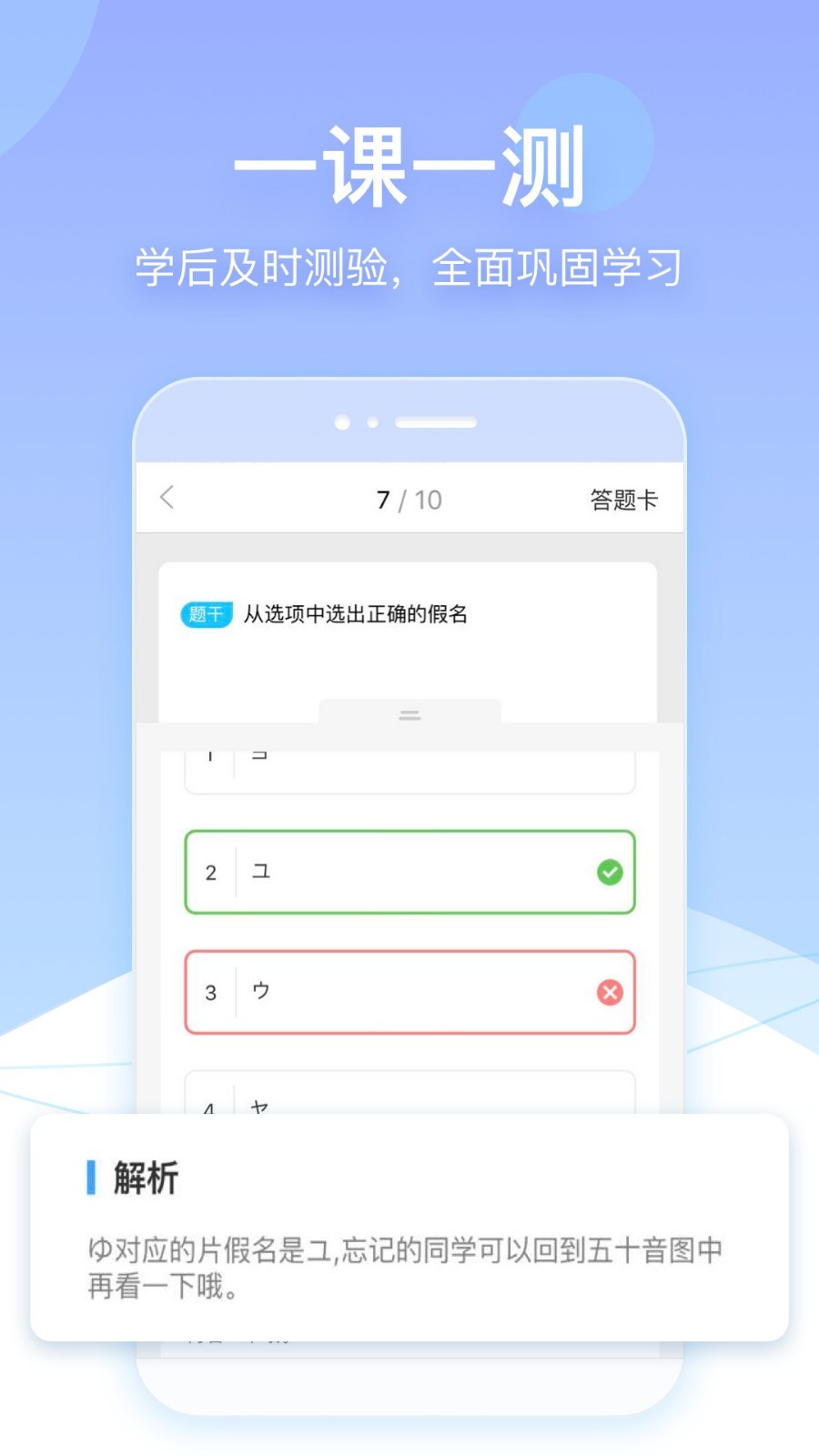 早道网校v4.8.0截图3