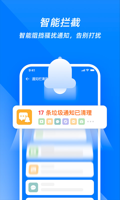 超强清理管家极速版截图3