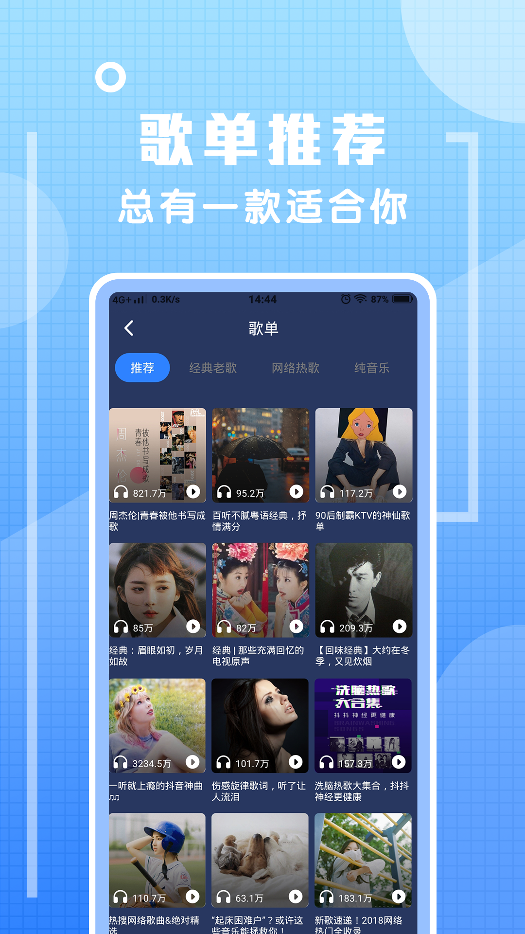 炫铃声v1.0.0截图3