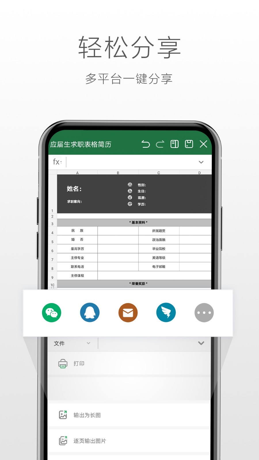 永中Officev3.0.2515.1截图4