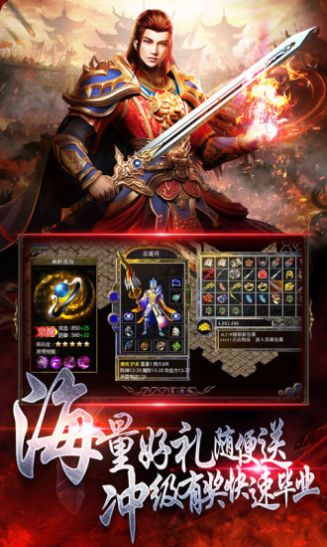 盟重新城截图1