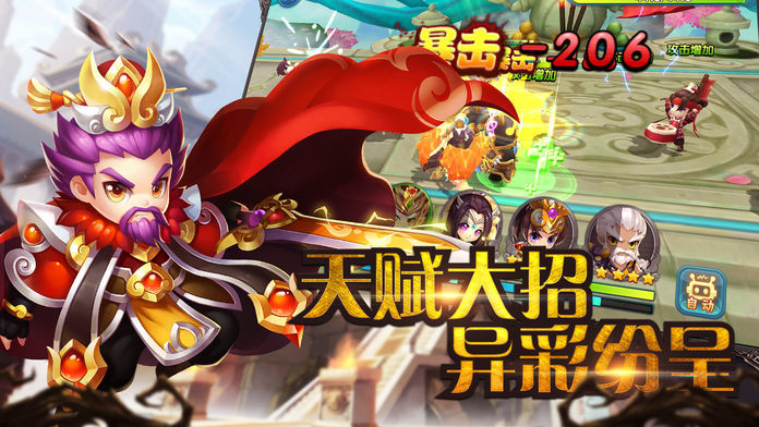 轮回三国萌将传截图3