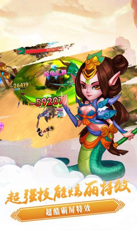 九尊问道截图1