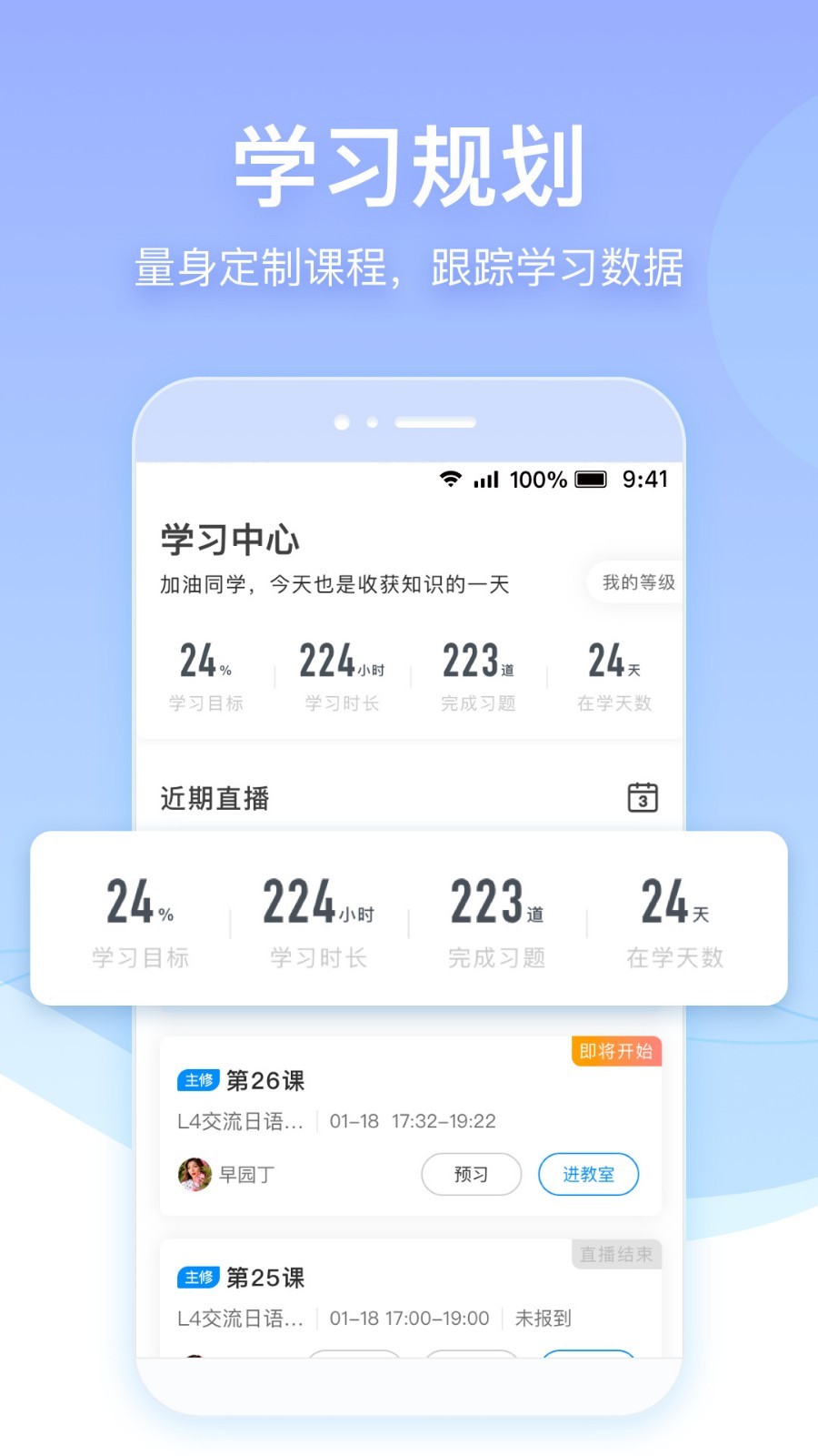 早道网校v4.8.0截图4